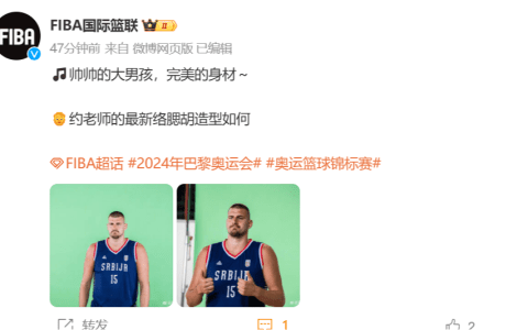 Beard Game Strong! FIBA Official Releases Jokic's Portrait with the Caption: Handsome Big Boy, Perfect Figure