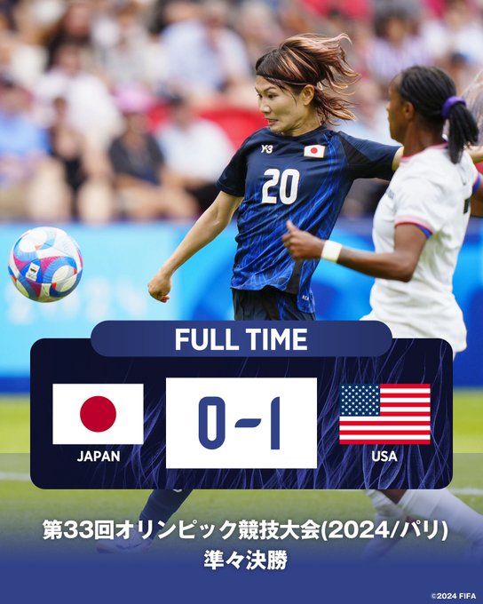 Japanese Women's Soccer Player: We Gave Our All, but the Gap with Team USA Is Real