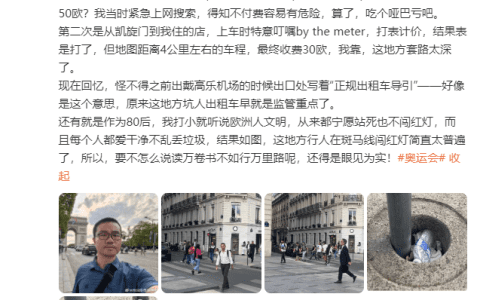 Basketball Blogger Xu Jingyu on France: Overcharged by Taxis, Littering, and Jaywalking