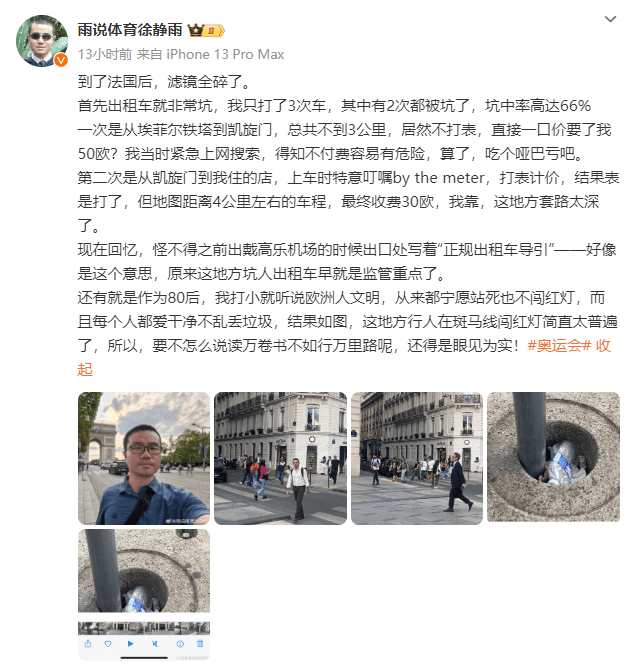 Basketball Blogger Xu Jingyu on France: Overcharged by Taxis, Littering, and Jaywalking