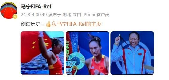 Dream Collaboration! Football Referee Ma Ning Congratulates Zheng Qinwen on Her Championship Win: Making History