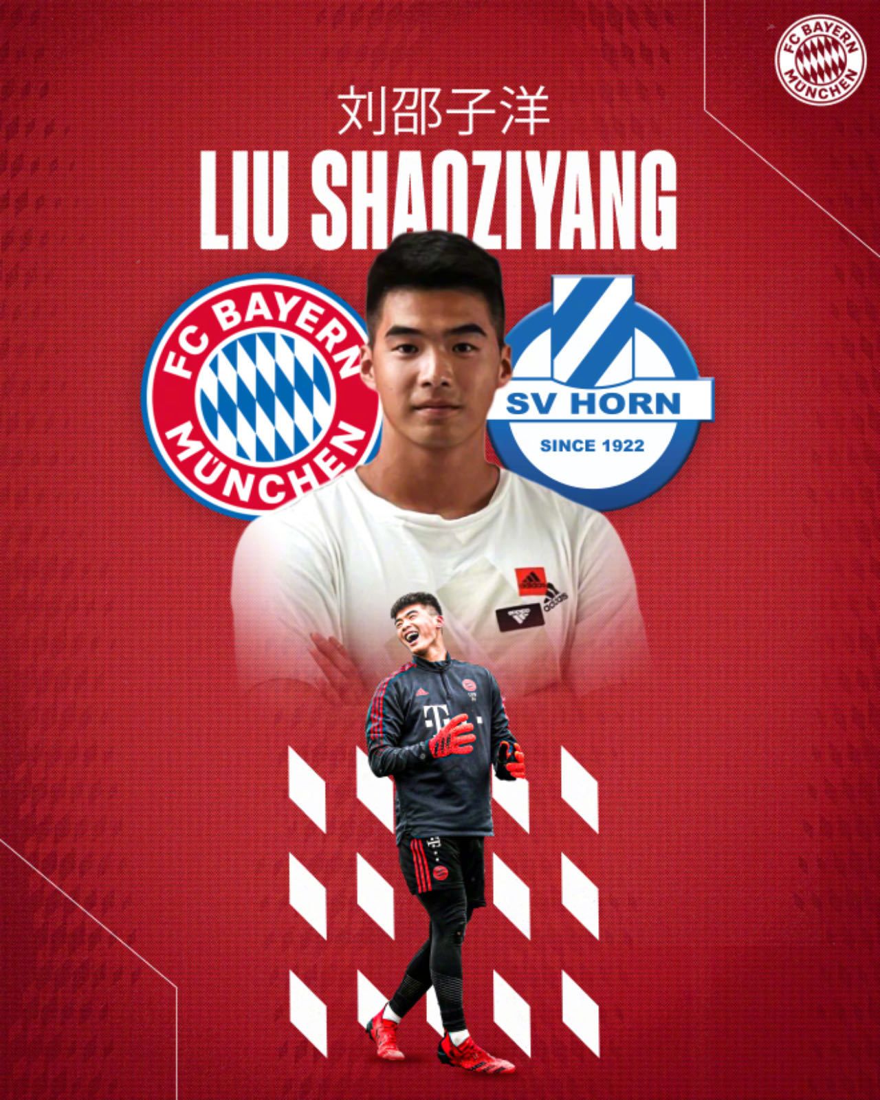 Bayern Munich Official: Chinese Goalkeeper Liu Shaozyang Completes Permanent Transfer to Austrian Side SV Horn