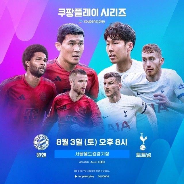 Soccer Report: Overseas Players Boost the Commercial Match Market in Japan and South Korea—Tottenham and Bayern Munich Reap Fame and Fortune This Summer