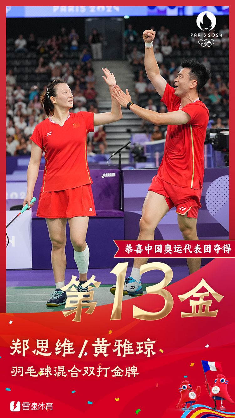 Gold! Mixed Doubles Badminton Final: Chinese Pair Zheng Siwei & Huang Yaqiong Capture Gold with Easy Win Over South Korean Duo