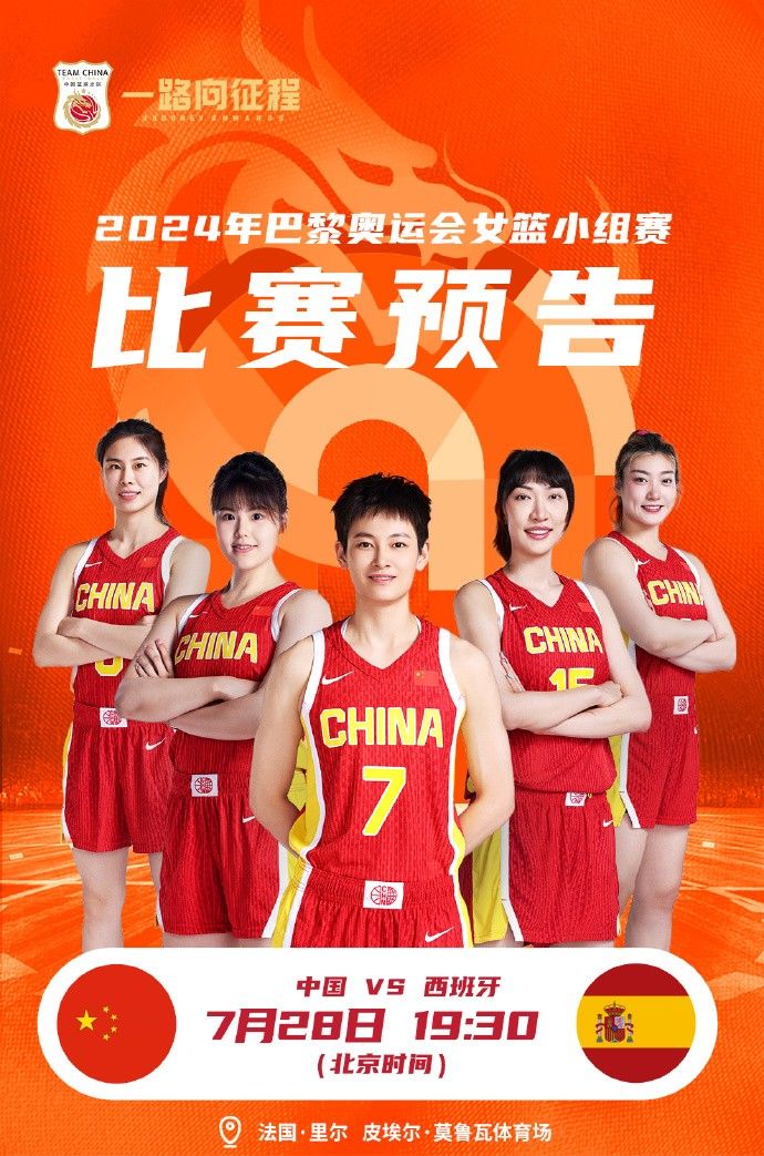 Come on! China Women's Basketball Team Releases Poster for Their First Olympic Game: It’s Tonight