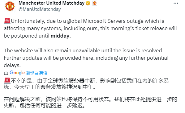 Widespread Impact! Ticket Sales for Premier League Clubs Including Manchester United Affected by Global IT Server Outage