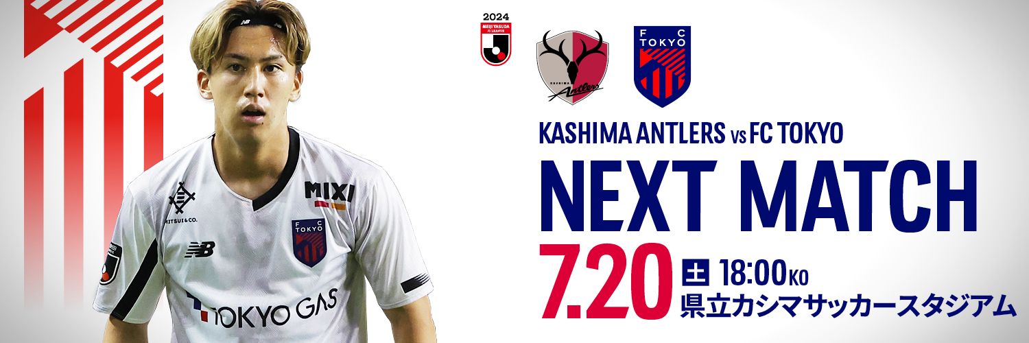 J1 League Preview: Kashima Antlers Return Home After Heavy Defeat, FC Tokyo to Miss Three Key Players