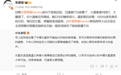 Commentator: Li Yu'er Is Showing an Increasing Gap with Other Players; Han Xu is Very Tired from Playing in Every Game