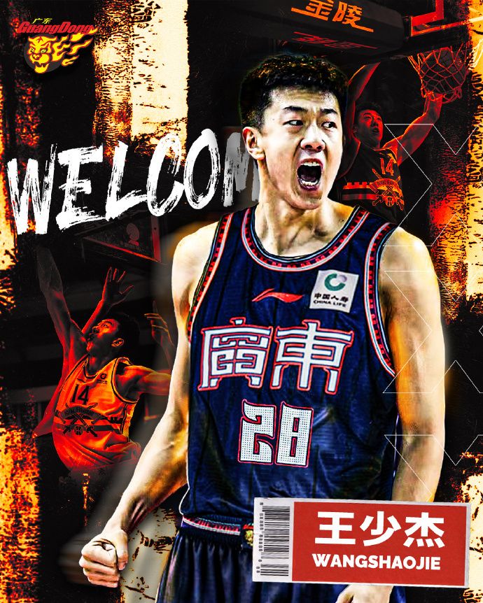 Beikong Men's Basketball Team Updates Player Registration Info: Five-Year Renewal with Wang Shaojie, Two-Year Loan to Guangdong Team