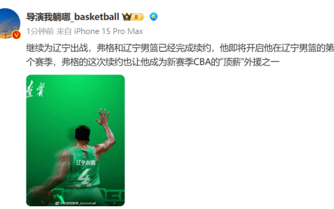 MEDIA: Fu Ge Re-Signs with Liaoning Men's Basketball, Becomes a "Top-Salary" Foreign Player