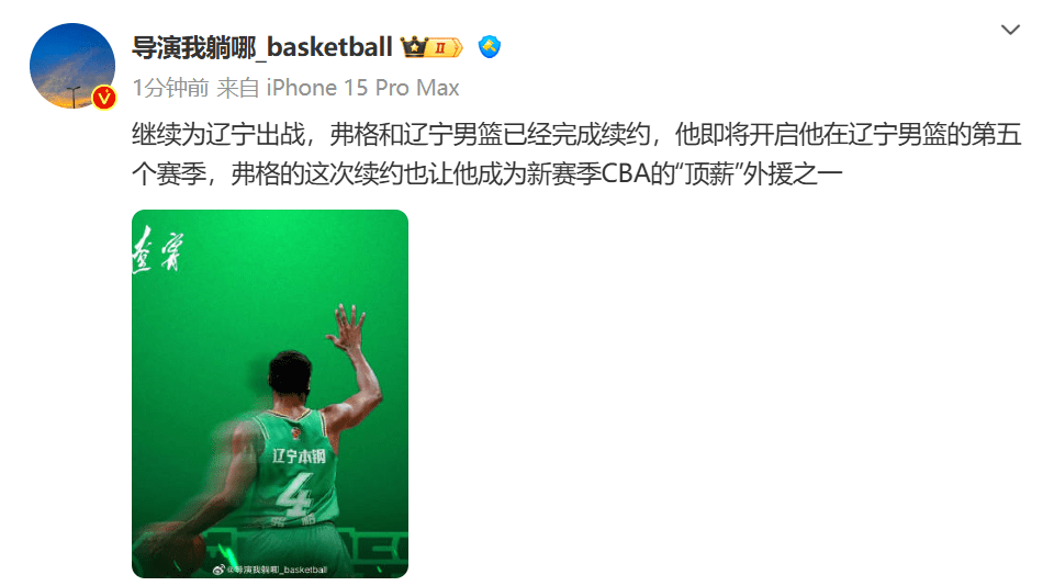 MEDIA: Fu Ge Re-Signs with Liaoning Men's Basketball, Becomes a "Top-Salary" Foreign Player