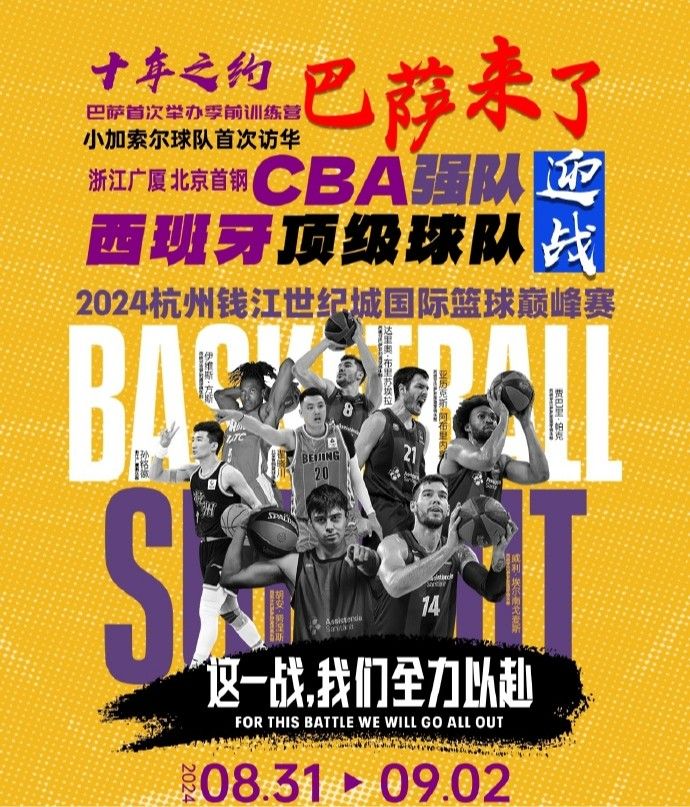 Barcelona Basketball Team Intends to Expand into the Chinese Market, Plans to Invite a Chinese Player to Play in the Spanish League Within the Next Three Years