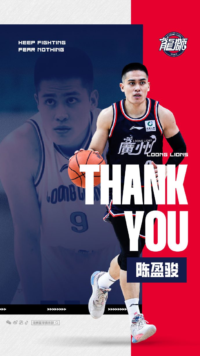 Guangzhou Men's Basketball Team Officially Bids Farewell to Chen Yingjun: The Team's All-Time Leading Scorer, Assists Leader, and Steals Leader is the Glorious Legacy Left by Chen Yingjun