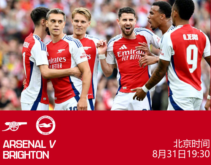 Premier League Preview: Clash of Winning Streaks for Top Spot! Arsenal Defends Clean Sheet, Brighton Aims to Recreate Away Comeback