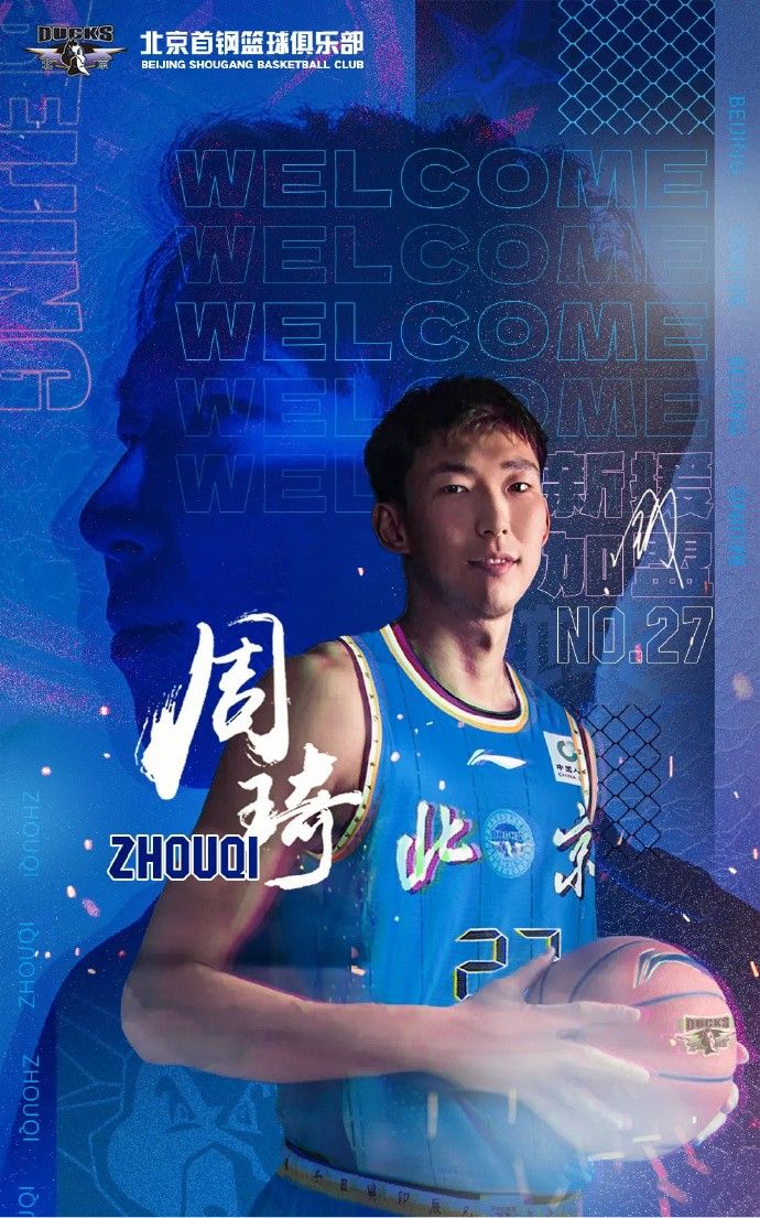 CBA Official Announcement: Zhou Qi and Chen Yingjun Complete Registration, Officially Join Beijing Men's Basketball Team