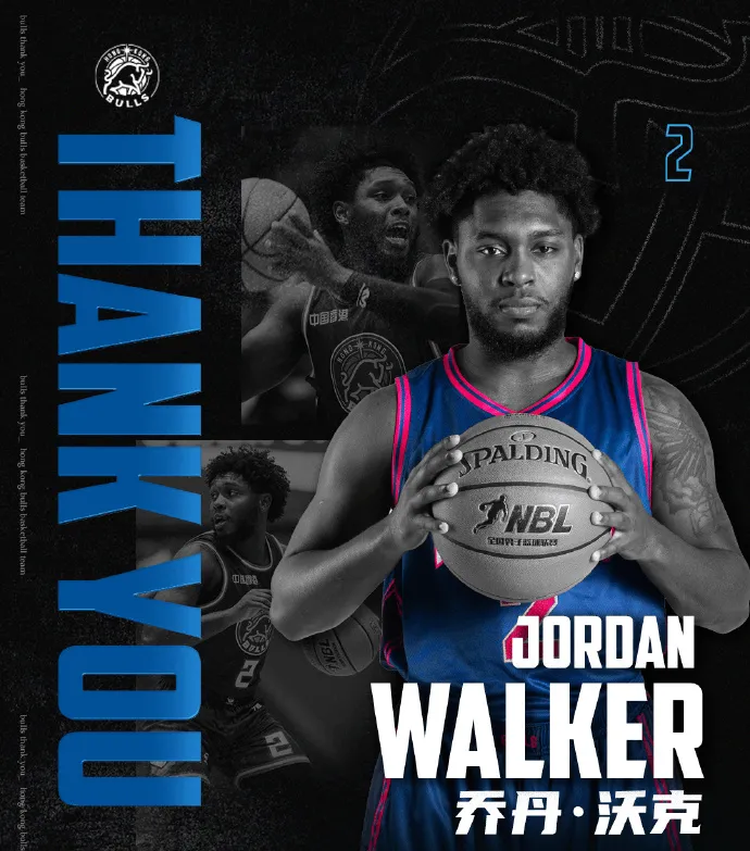 Hong Kong Taurus Official: After Friendly Negotiations, Foreign Player Jordan Walker Has Left the Team