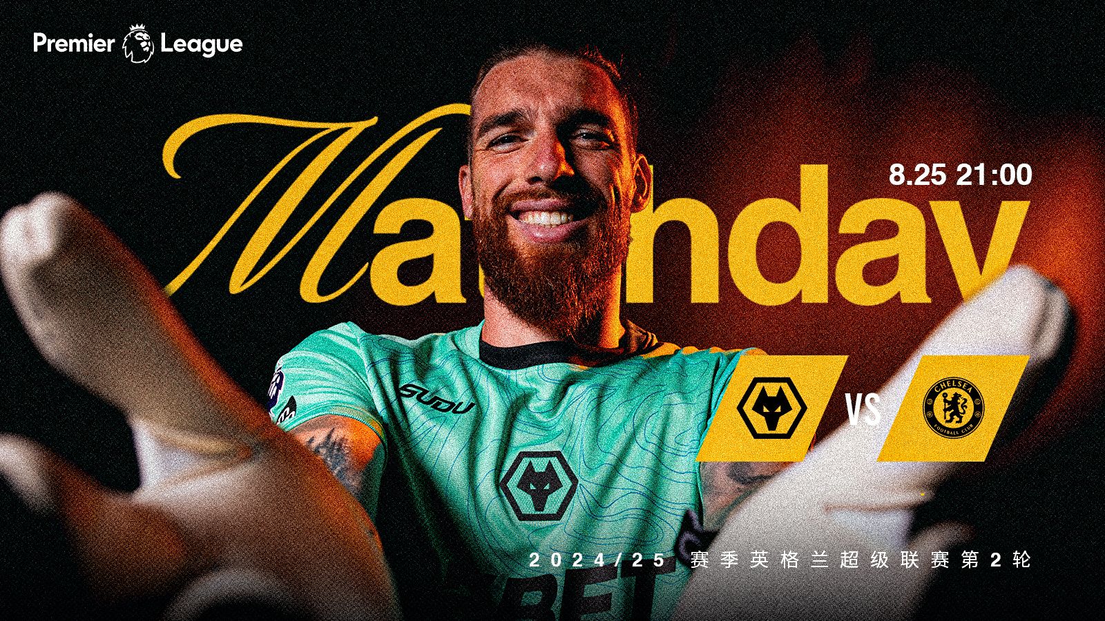 Premier League Preview: Wolves Aim for Home Debut Win and Consecutive Victories Against Chelsea; Blues Seek First Win to Quell Crisis