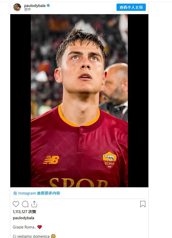 Argentine Media: Dybala Rejects Super Offer from Saudi Arabia, Announces Stay at Roma