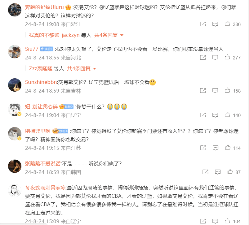 Liao Basketball's Official Weibo Explodes After Trading Guo Ailun! Fans Angry: Too Disappointing, Didn't Treat Fans as People at All