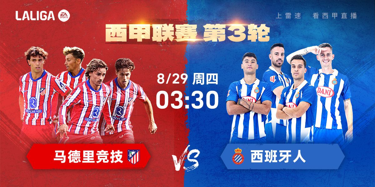 La Liga Preview: Atlético de Madrid Aims to Maintain Unbeaten Run with Enhanced Squad, RCD Espanyol Seeks First Points