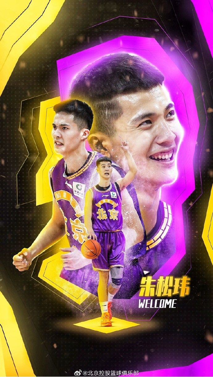 Official: Zhu Songwei Returns to CBA, Joining Beikong Men's Basketball Team