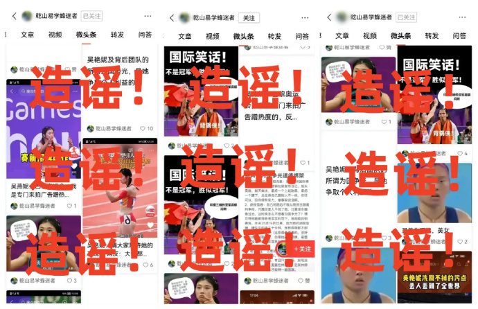 Wuxuan Police Arrest 47-Year-Old Man for Spreading Rumors and Attacking National Athlete Wu Yanni on Multiple Platforms