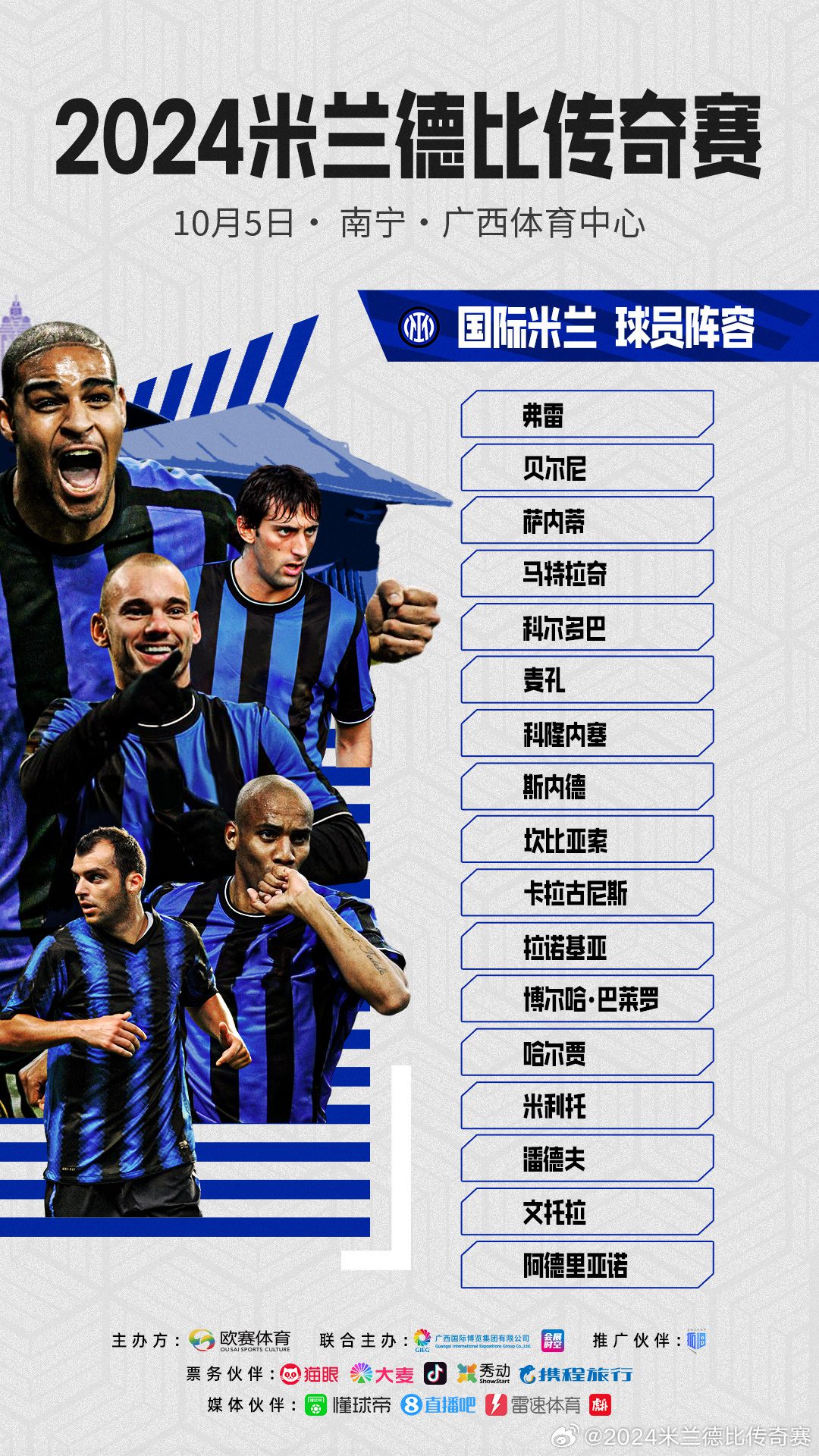 The Legendary Lineup for the Milan Derby Announced: Kaka, Rivaldo Lead Against Sneijder, Adriano