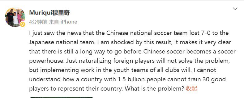 Former Evergrande Foreign Aid Muriqui: China-Japan Match Shocks Me - Why Can't a Nation of Billions Produce Good Players?