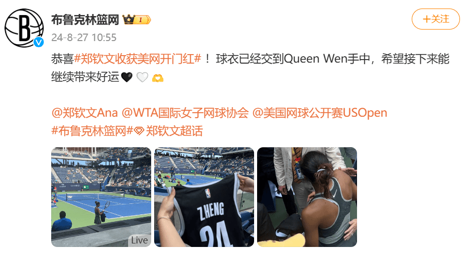 The Brooklyn Nets' social media congratulates Zheng Qinwen on her first win at the US Open and presents her with a jersey