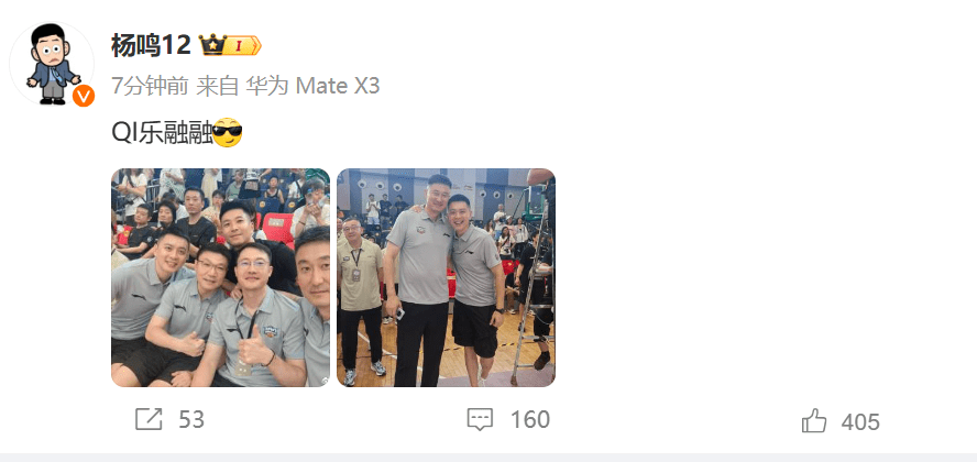 What's the Intention? Yang Ming Shares a Photo with Guangdong's Head Coach Du Feng on Social Media with Caption: QI Le Rong Rong