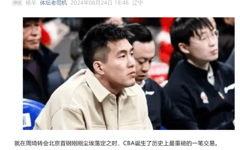 Guo Ailun Joins Guangzhou! Media: The Three Involved Players Were Simply "Notified" with No Decision-Making Power