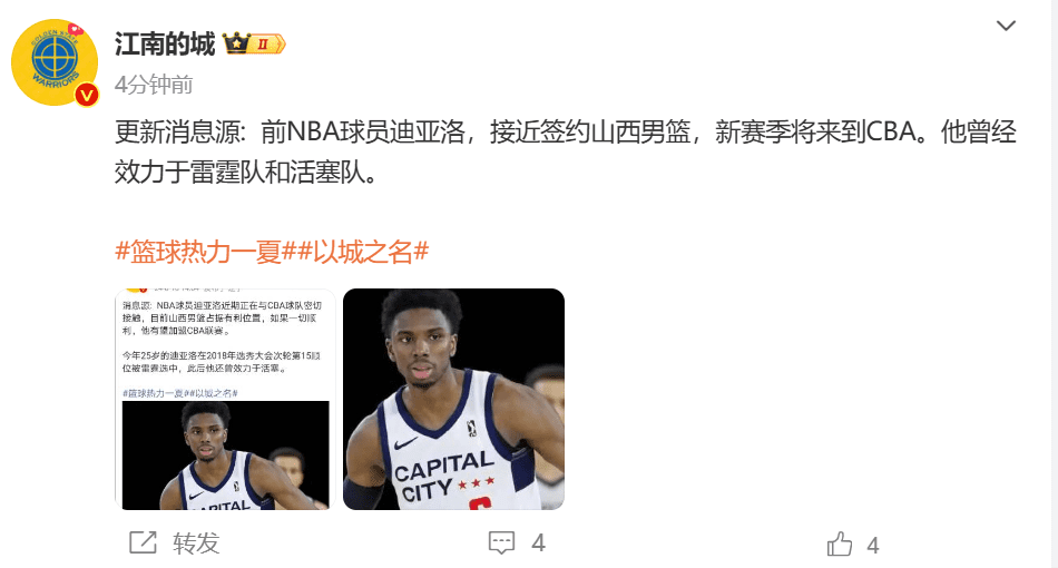 Media Report: Former NBA Slam Dunk Champion Diallo Close to Signing with Shanxi Brave Dragons, Previously Played for Thunder & Pistons