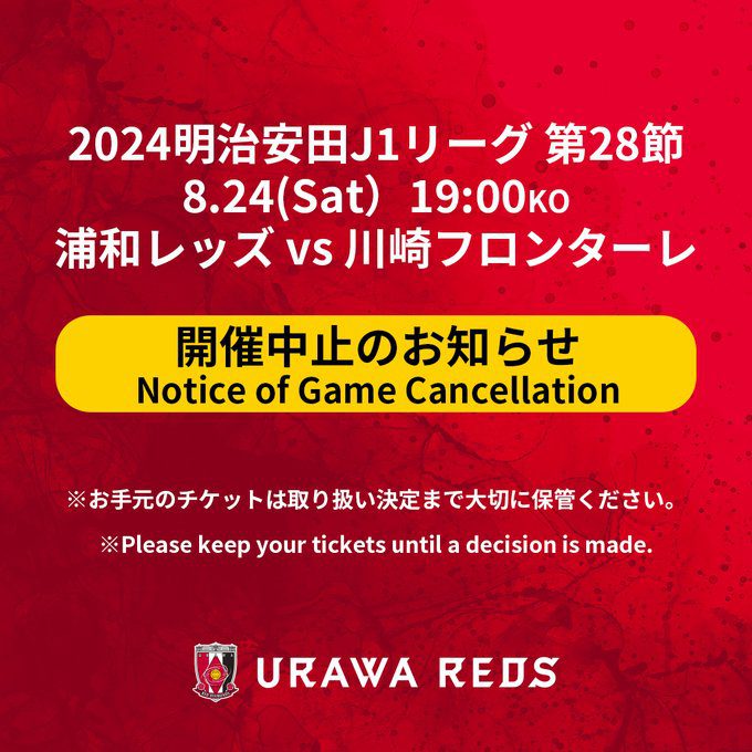 Kashiwa Reysol Official: Match Against Kawasaki Frontale Forced to Cancel; Follow-up Measures to be Announced in Due Course