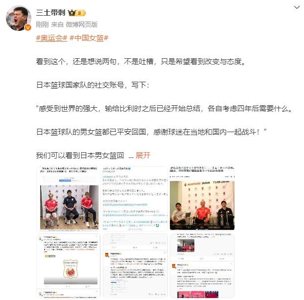 Media Figure Criticizes Basketball Association: Chinese Women's Team Departed with Fanfare, Returned to Official Silence