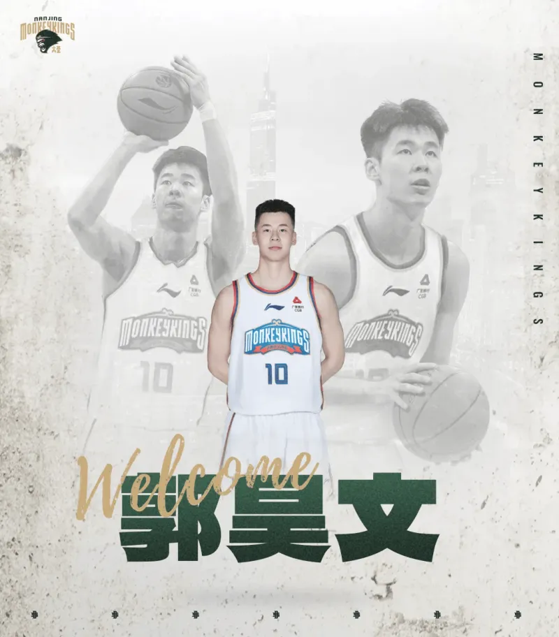 Nanjing Men's Basketball Officially Announces: Welcome Guo Haowen, Tian Yuheng, Zhang Xinyu to the Tongxi Family