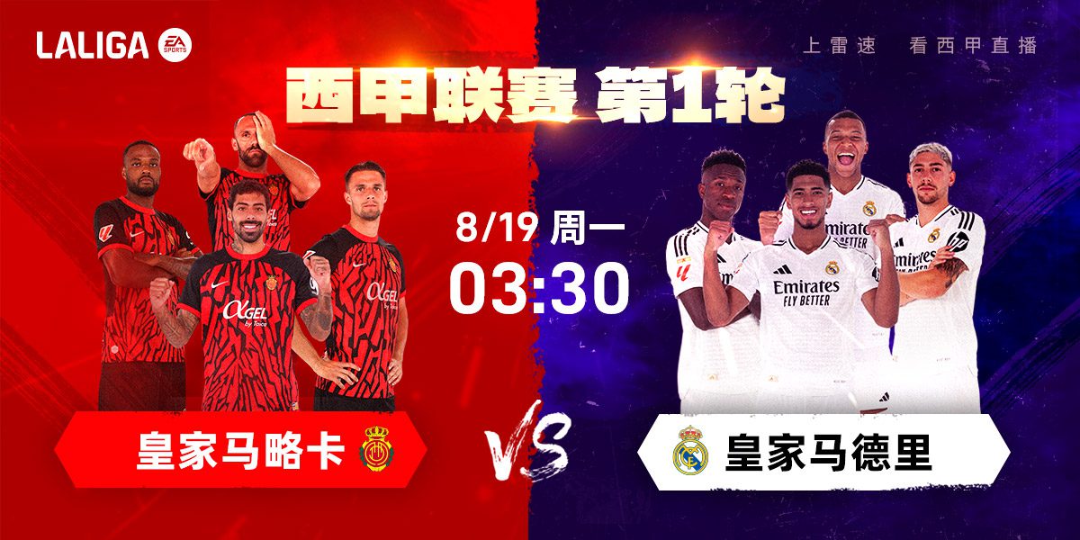 La Liga Preview: Mallorca Rely on Japanese Star, Mbappe's League Debut Leads Real Madrid's Trio