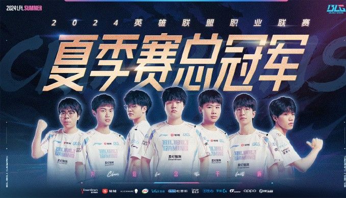 BLG Sweeps WBG to Claim LPL Summer Split Championship