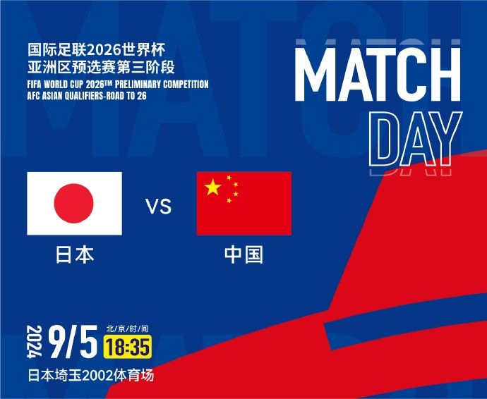 【Poll】The Chinese National Team vs Japan in the World Cup Qualifiers is about to begin! Will you pay to watch the match tonight?