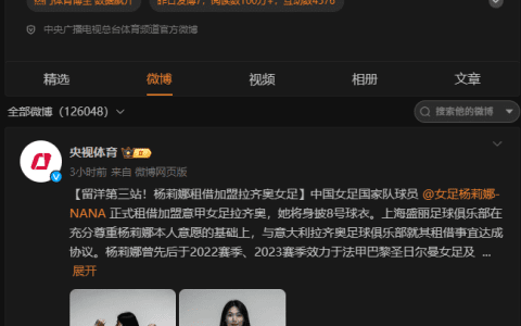 What's going on? CCTV Sports Official Weibo Deletes Statement on Missing the Broadcast Rights for National Football Team's Match