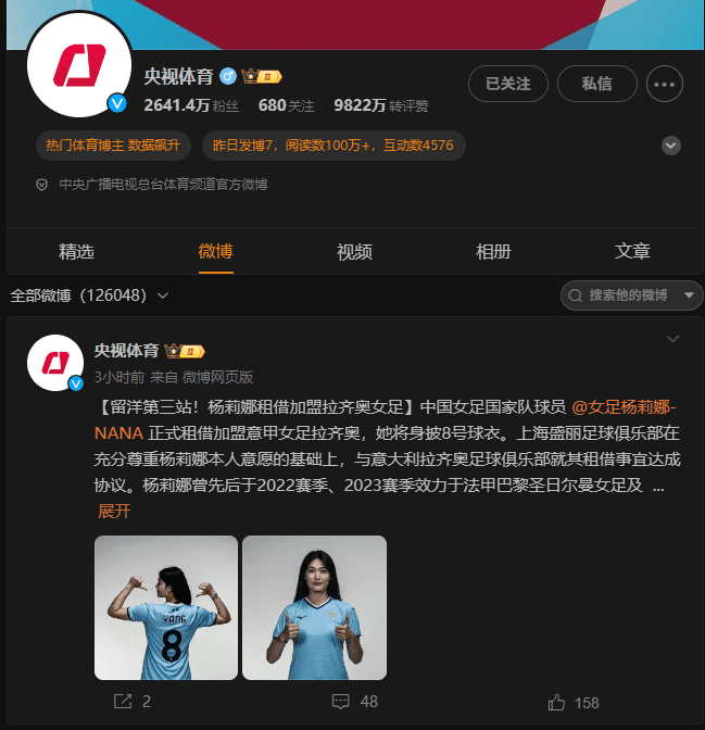 What's going on? CCTV Sports Official Weibo Deletes Statement on Missing the Broadcast Rights for National Football Team's Match