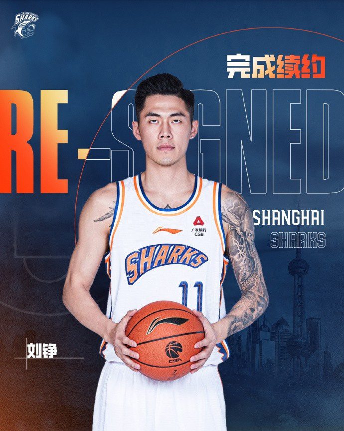 Shanghai Sharks Official: Liu Zheng, Yuan Tangwen, Liu Zhengqing, and Dong Hao Complete Contract Renewals; Liu Zheng Changes Jersey Number