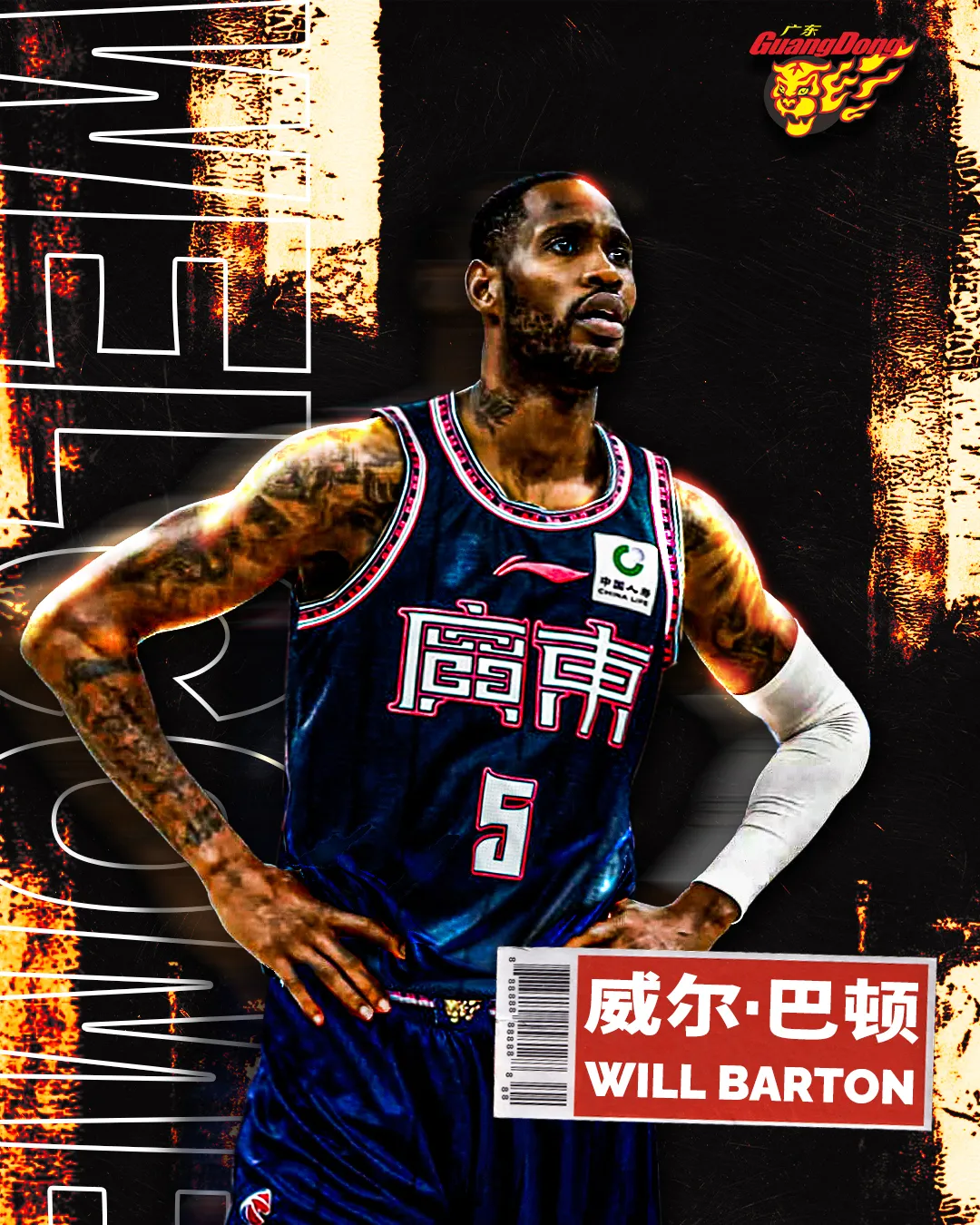 Guangdong Men's Basketball Team Official Announcement: Former NBA Players Will Barton and Darius Bazley Join the Team