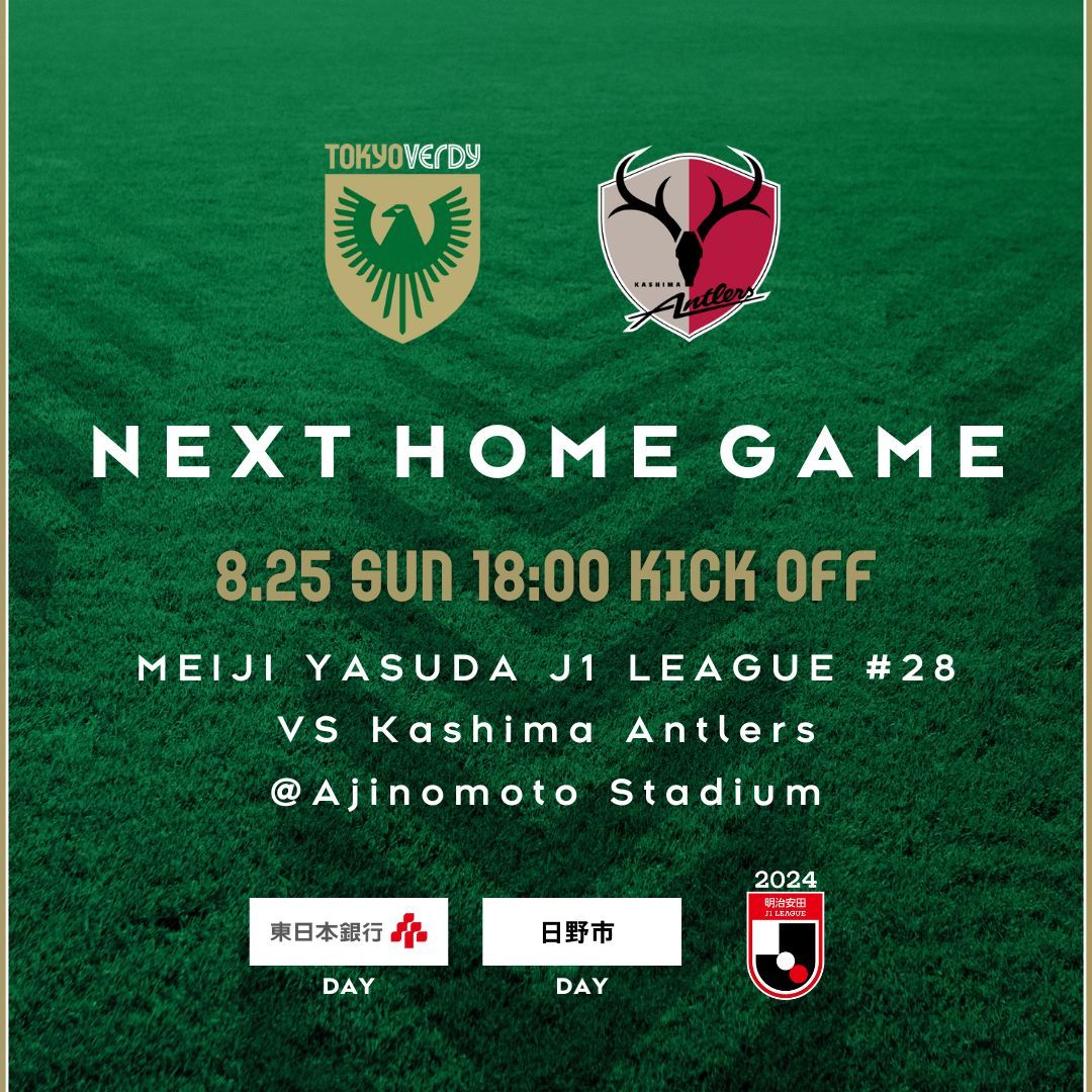 Sunday Preview: Three Loaned Players Unavailable for Tokyo Verdy, Kashima Antlers Struggling Defensively Away from Home