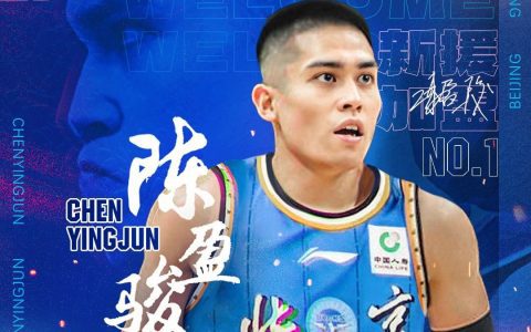 Beijing Player Chen Yingjun Pens an Emotional Farewell to Guangzhou Men's Basketball: Thanks to the Club for Cultivation and All the Fans for Their Support