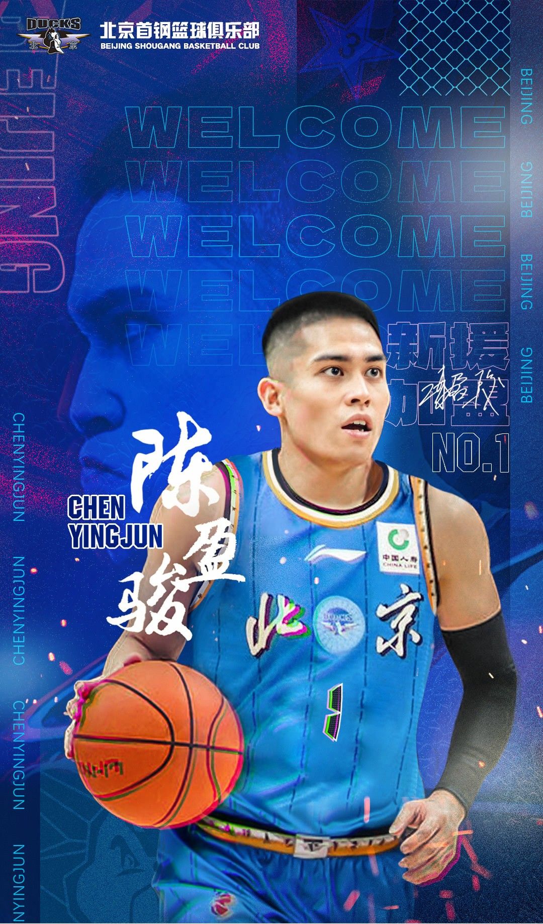 Beijing Player Chen Yingjun Pens an Emotional Farewell to Guangzhou Men's Basketball: Thanks to the Club for Cultivation and All the Fans for Their Support