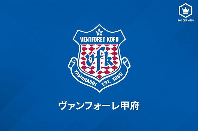 Media Figure: Kofu Coach's Halftime Adjustments Outstanding, Team Deserved the Win