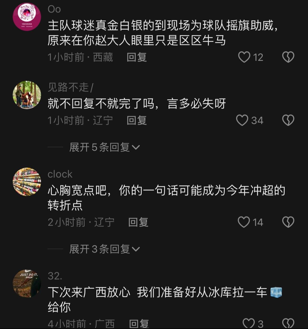 Zhao Mingjian Posts Again on Social Media: "What to Say? Seems Like I Saw a Lot of Oxen and Horses"