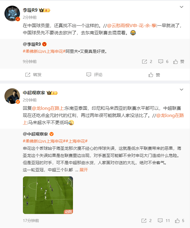 Media Figures Comment on Johor vs. Shenhua: Malaysian Super League Level Is Truly Not Low; In Two Years, CSL Might Not Be Able to Compare