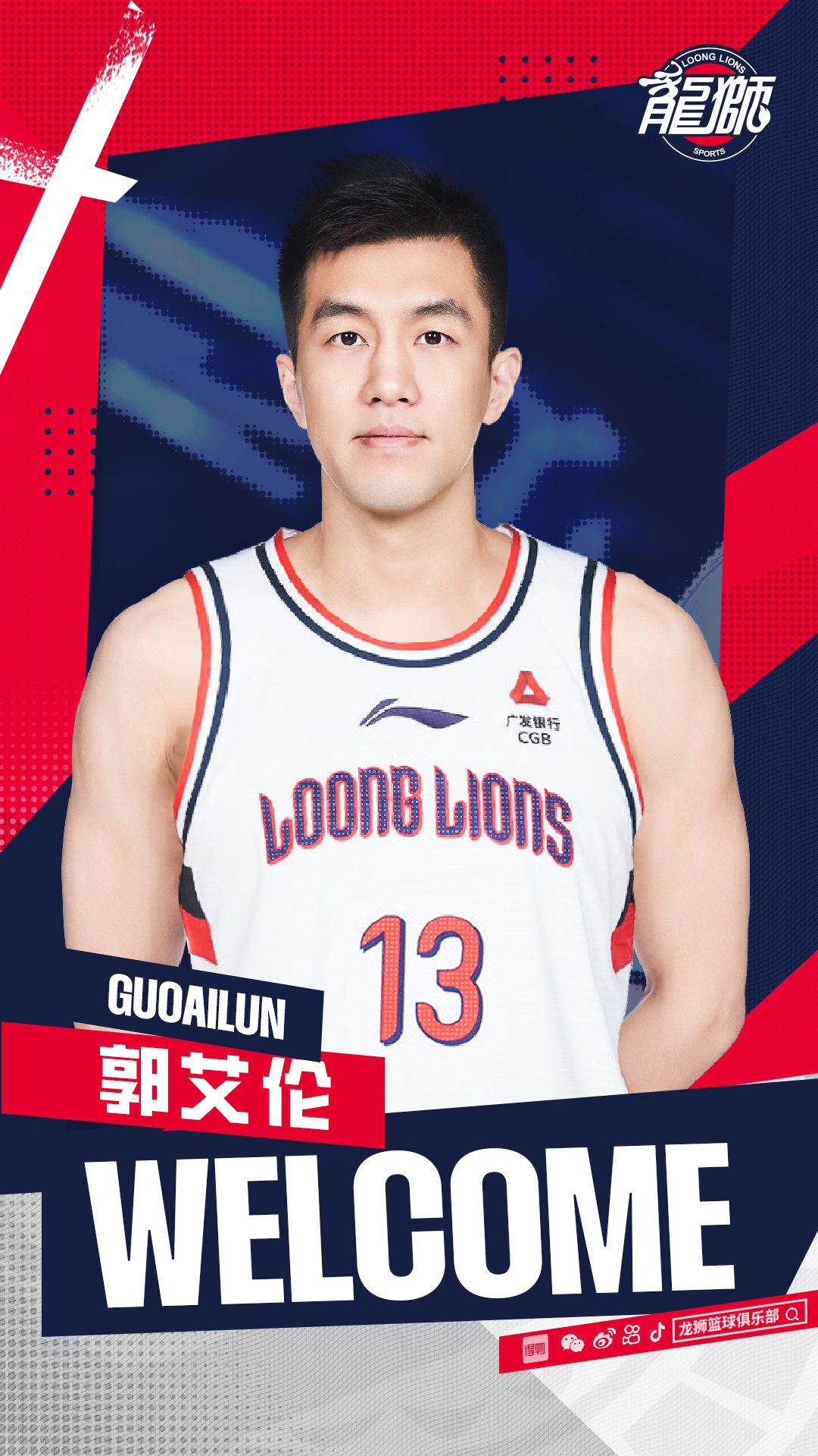 Guangzhou Men's Basketball Official: Providing Comprehensive Rehabilitation Support for Guo Ailun; Invite Former Lakers Trainer to Assist in Recovery