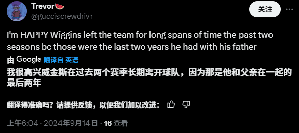 Wiggins' Father Passes Away! Fan: I'm Glad He Was Away from the Team for the Last Two Years, as Those Were the Final Years He Got to Spend with His Father